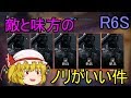 [R6S]特殊部隊員になりたい！！part30(ゆっくり実況)