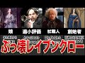 【ハリーポッター】魔法の発明家軍団！レイブンクローの最強TOP5