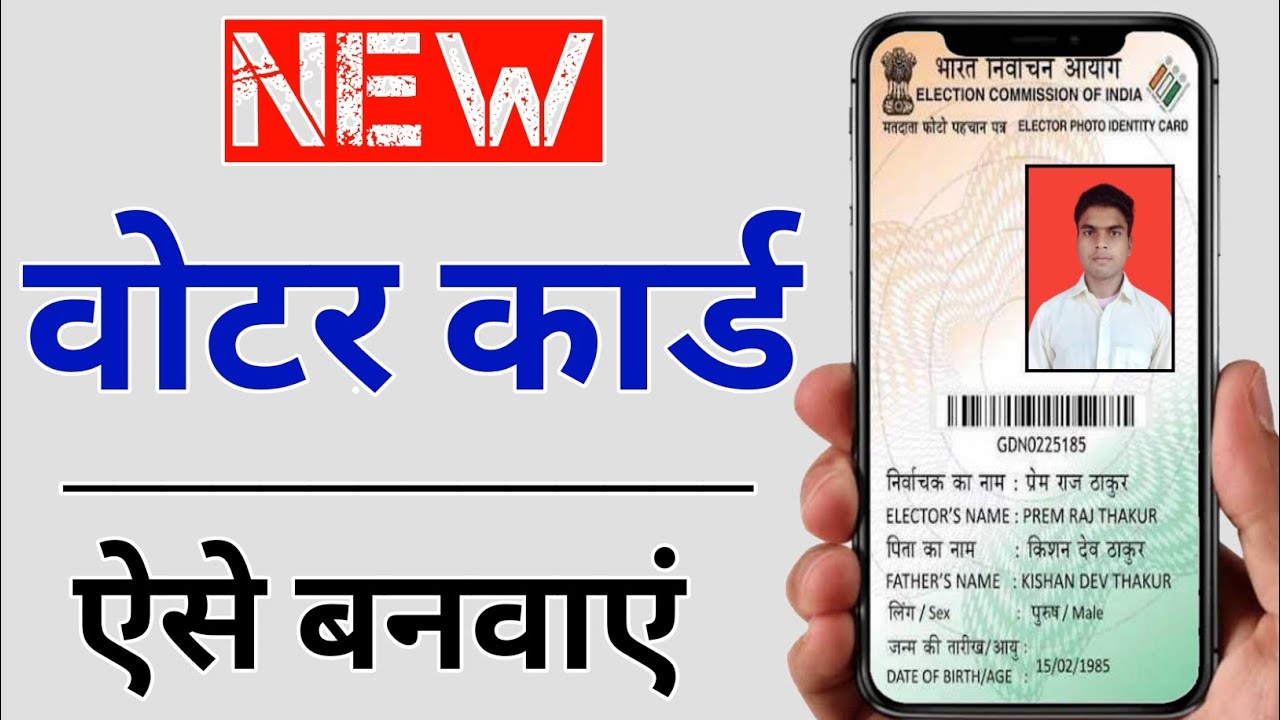  Voter Card Apply Online 2020 Apply 