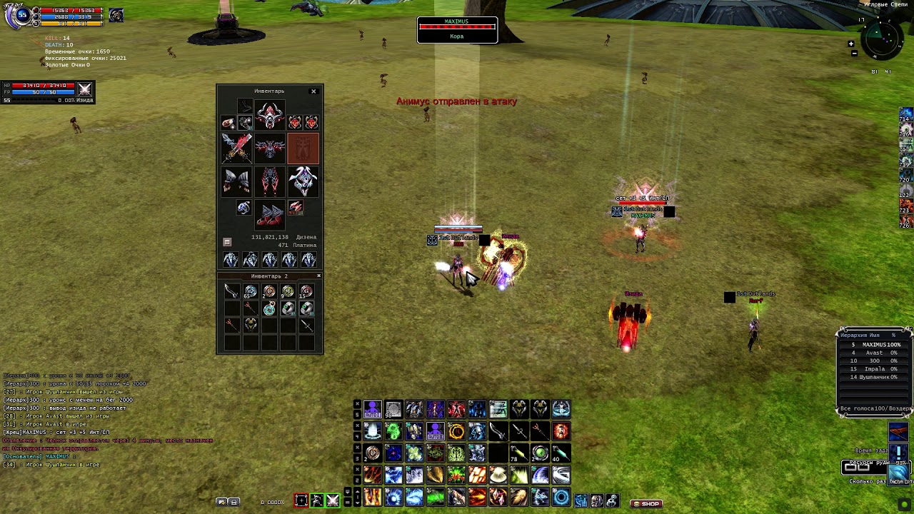 Rf Online 21 01 16 21 39 40 02 Youtube