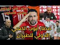 المنتخب المغربي يسحق زامبيا بثلاثية وهدف انطولوجي من الكعبي الركراكي تعلم الدرس الطرابلسي تعلم درس 