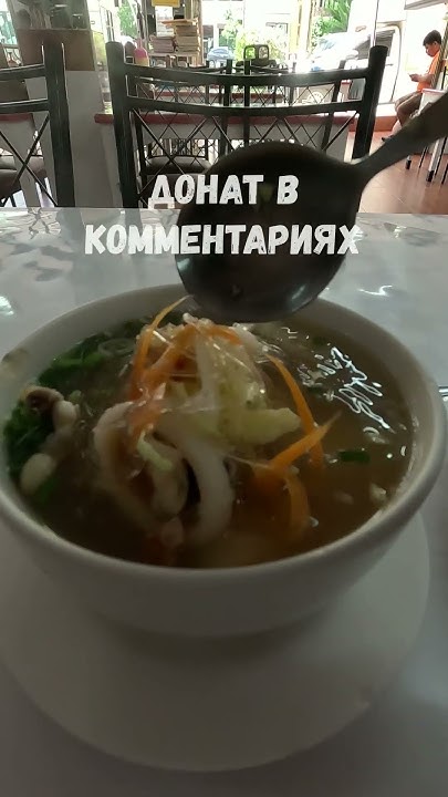 Элитная еда в Таиланде. Суп из морепродуктов - YouTube