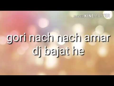 Gori Nach Nach Amar Dj Bajat He RADHE Shyam Dj Ma