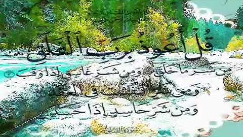 سورة الفلق بصوت الشيخ خالد الجليل