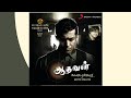 Aadhavan  hasili fisiliye song yt music audio