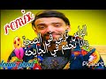   الناس تربي في الصحة وانا نخمم في الجايحة 