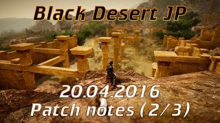 BDO JP - 20.04.2016 Patch notes (2/3)