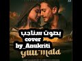 music Guli mata by cover anukriti (بصوت سناجب) beautifull😍🎵🔥