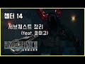 파이널판타지7 리메이크 챕터14 서브퀘스트 정리