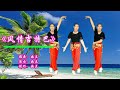 网红热舞四十八步 风情吉特巴 动感的旋律 欢快的舞步 正面演示 网红热舞四十八步 风情吉特巴 动感的旋律 欢快的舞步 正面演示