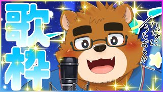 【歌枠】またヒトカラにきた！！ #shorts #Vtuber #karaoke