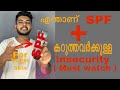 Why to use SPF And the insecurity of black skin | Black skin insecurity | Men’s Fashion Malayalam