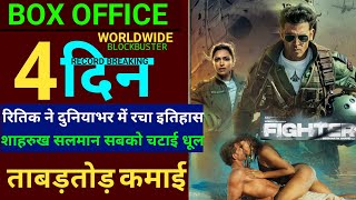 Fighter Box Office Collectionhrithik Roshanfighter Movie 3Rd Day Box Officefighter Movie Review
