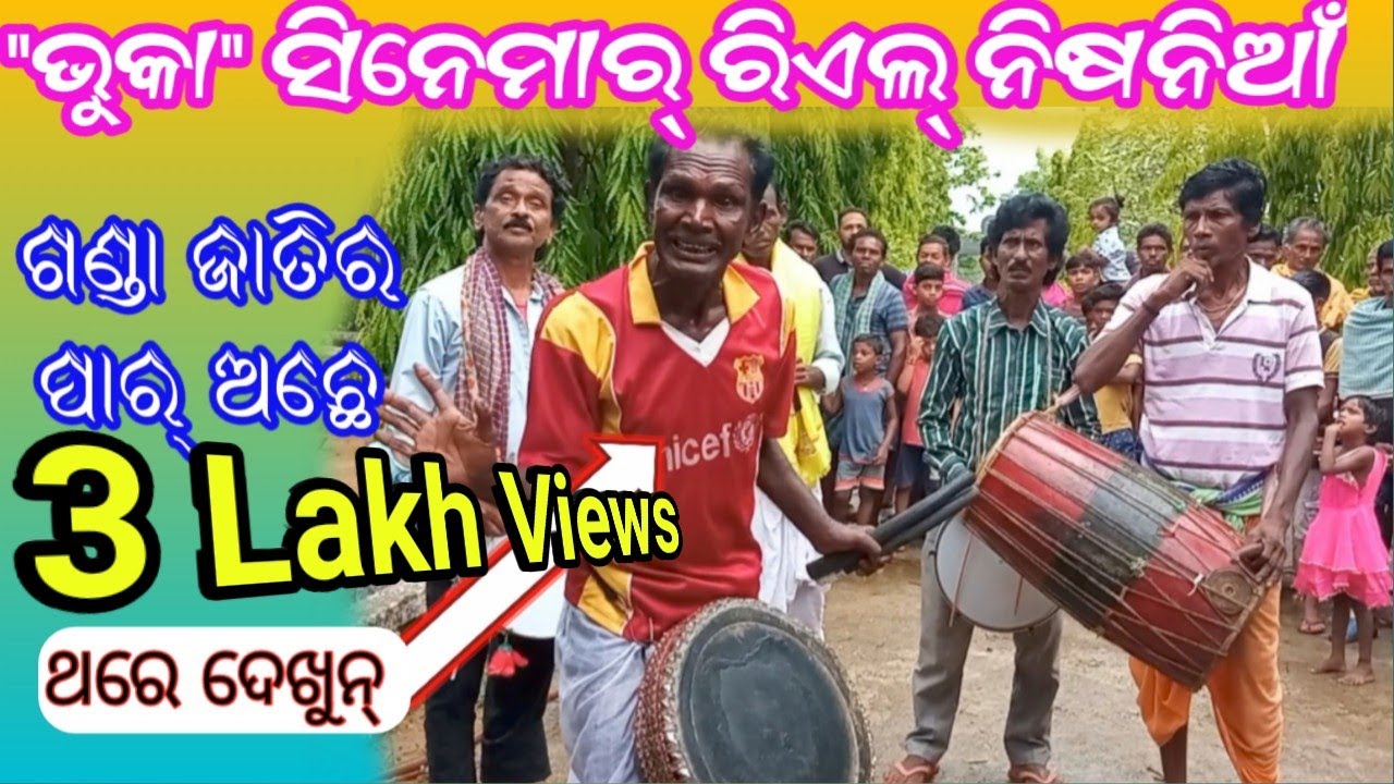 Sambalpuri Desi Ganda Bajaa party ll Tenda padara ll bhuka filim artist ll