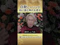 白龍ヒーリング　前に進む恐れを癒す　#SHINGO #龍 #龍神 #スピリチュアル