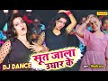 #Shilpi Raj - सूत जाला उघार के | Kalyani Singh #Dance Video | New Bhojpuri Song 2022 |  Chanda