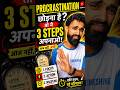 "Time Waste Karna Band Karo💥Procrastination Se Kaise Nikle?#motivation#shorts#procrastination#reels