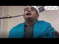 10 جوابات بمقام الكرد من أجمل ماقرأ الشيخ محمود الشحات أنور 