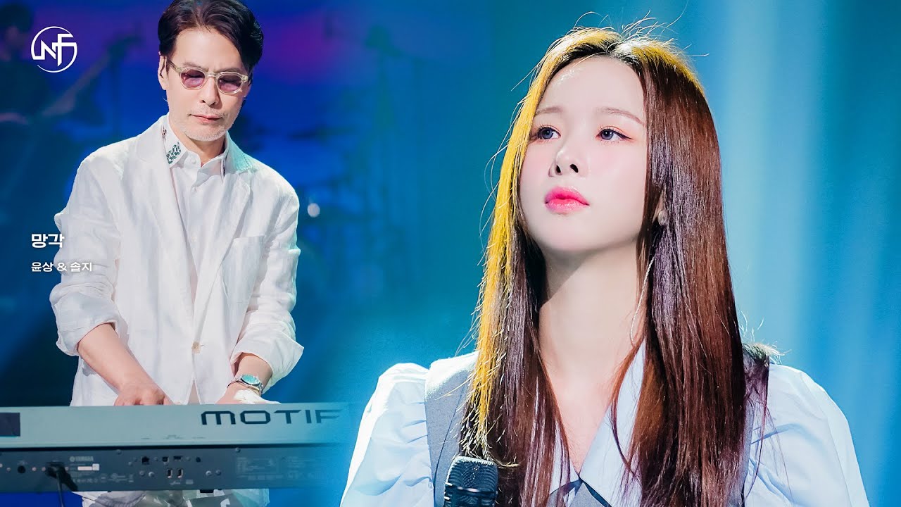 [festacam 4K] 윤상 & 솔지_망각_직캠 fancam_최종.mp4 (뉴페스타)