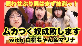 ムカつく女 Youtube