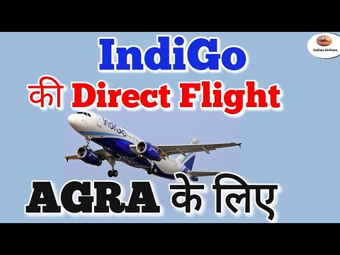 Video: Hebben we een luchthaven in Agra?