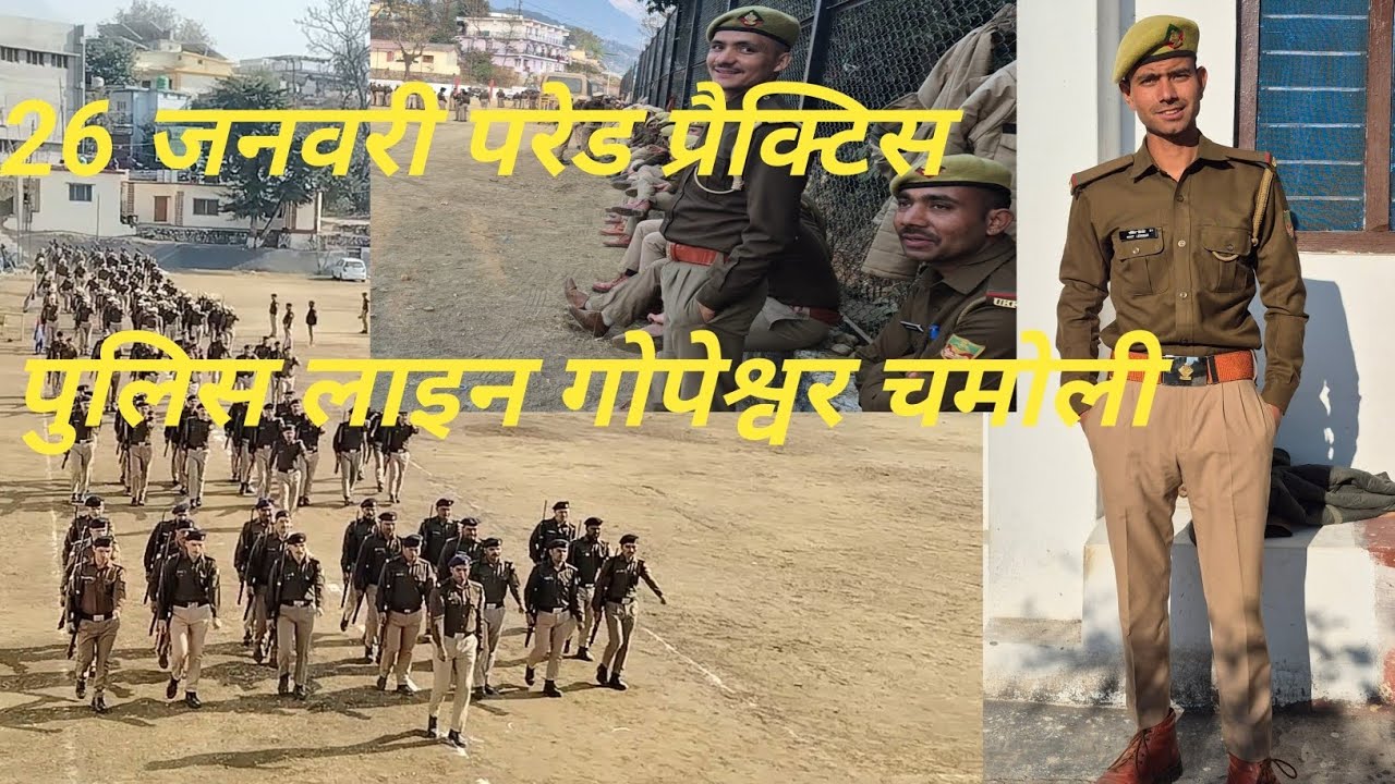 Republic Day 2026 Preparations | Gopeshwar Police Line ।। पहाड़ी लाइफ स्टाइल ब्लॉग।।