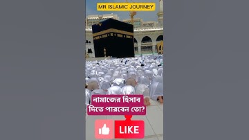 নামাজ #عبدالرحمن_مسعد #عبدالرحمن_مسعد_تلاوة_جديدة  #namaz #viral