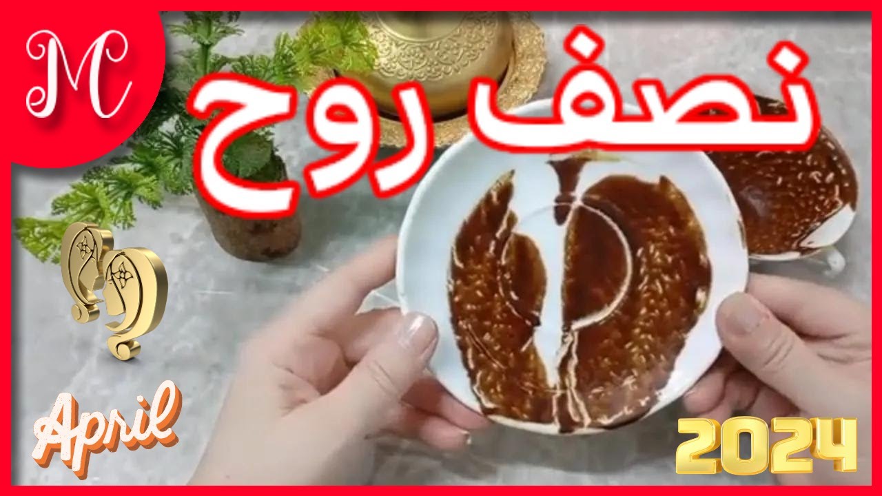 فنجان الجوزاء💞وكأن قلبك مقسوم نصين وكأنك عايش جسد بنصف روح💞💞💞