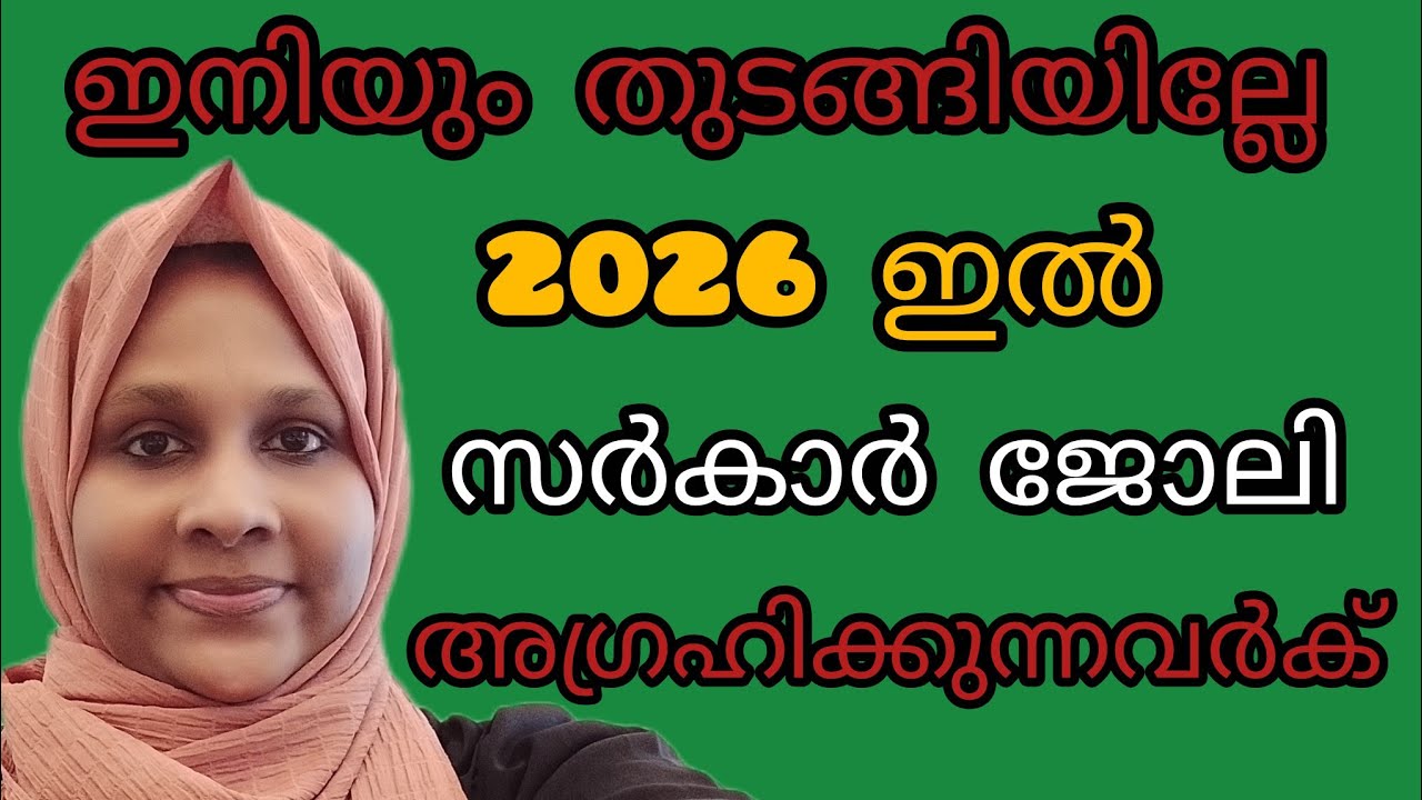 നമ്മുക്ക് തുടങ്ങിയാലോ