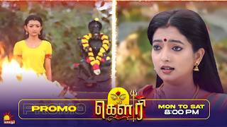 கர Gauri Promo Mar 25Th To 27Th Watch On Kalaignar Tv At 800 Pm