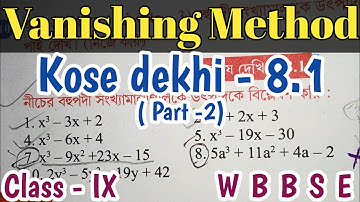 kose dekhi 8.1   উৎপাদকের বিশ্লেষণ   Vanishing Method  Part 2      Class IX    Factorisation   WBBSE