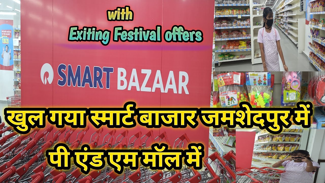  Smart Bazaar Jharkhand P M