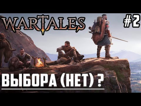 Видео: 🧠КАННИБАЛЫ-ДЕЗЕРТИРЫ С Нуля! Путь Вартейлс ▶ Прохождение Игры Wartales на Русском, Макс Сложность #2