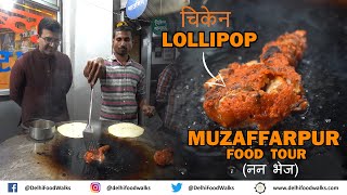 Muzaffarpur NON VEG Food Tour I EXOTIC TROTTERS (GODI) + Mutton TAAS + Chicken LOLLYPOP + EGG Roll