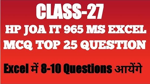 HP JOA IT Post Code 965||Class-27||Top 25 MCQ||Microsoft Office.