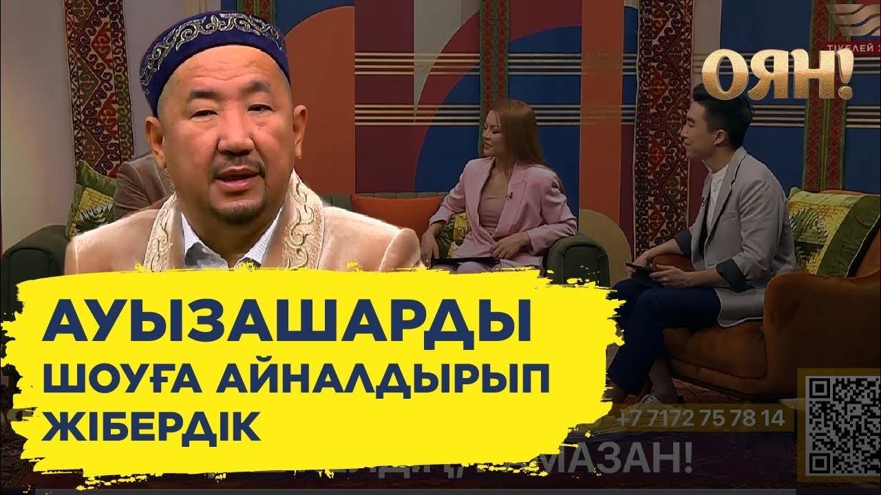 ауыз