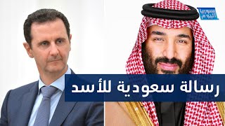 غضب سعودي أردني من بشار الأسد قبل القمة العربية | سوريا اليوم