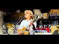 もっと強く抱きしめたなら(acoustic ver.) - WANDS coverd by カネタケヨシヒロ (Live@大塚 Shisui duex)