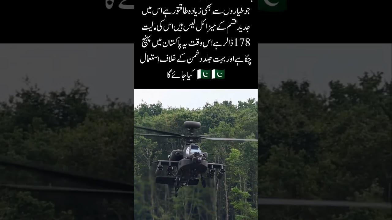 Pakistan’s New Z10ME Helicopter | A Threat to the Enemy