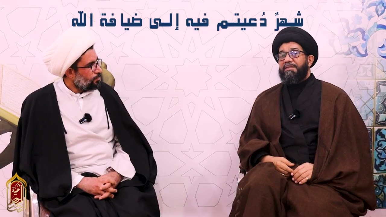 حوار رمضاني الحلقة 5 | انواع الصيام في شهر رمضان |  السيد محمد الصافي | الشيخ رعد الجابري |