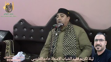 القارئ الشيخ محمد محروس طلبه تسجيلات قناة العوضي 01224675000