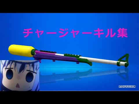 スプラトゥーンキル集【再生不能】＃1