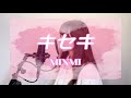 【歌ってみた】この世に生まれたキセキを...✩.* ̊キセキ/MINMI