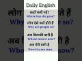 English speaking practice l English vocabulary l daily use English sentence. yt Daily English
