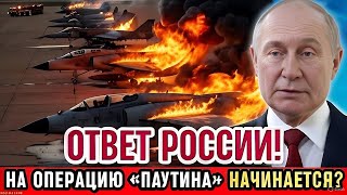 МАССИРОВАННЫЙ УДАР РОССИИ: F-16 и МиГ-29 уничтожены на аэродроме Дубно — катастрофа для НАТО!