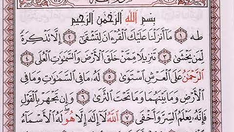 07 سورة طه لعام 1418 هـ للشيخ عبدالعزيز الأحمد