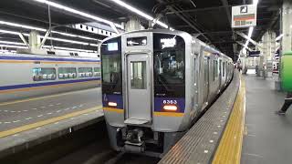 【最新系列発車！】南海高野線 8300系 準急和泉中央行き なんば駅