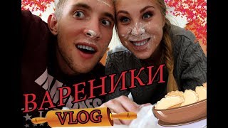Как приготовить вареники с картошкой и грибами? | Секретный рецепт |Vlog Вареники... Как приготовить вареники с картошкой и грибами? | Секретный рецепт |Vlog Вареники...