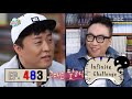 [Infinite Challenge] 무한도전 - Junha & Myeong Soo fanfic 20160604