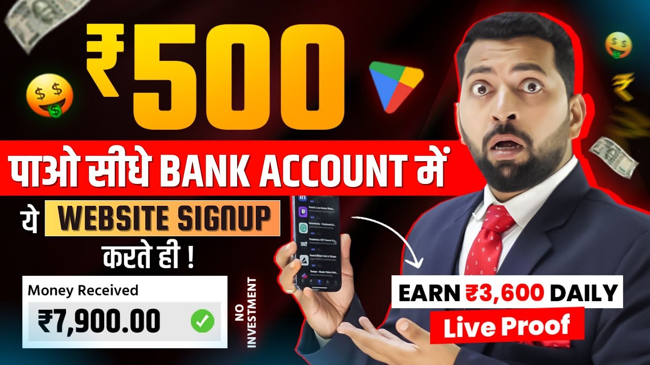 💰 Earn 500 rupees every 5 minutes  Real income site without investment  Online earning websites 2024